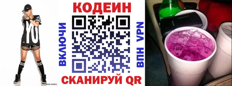 купить наркотик  Среднеколымск  Кодеин напиток Lean (лин) 