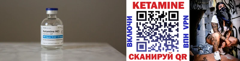 Кетамин VHQ  Среднеколымск 